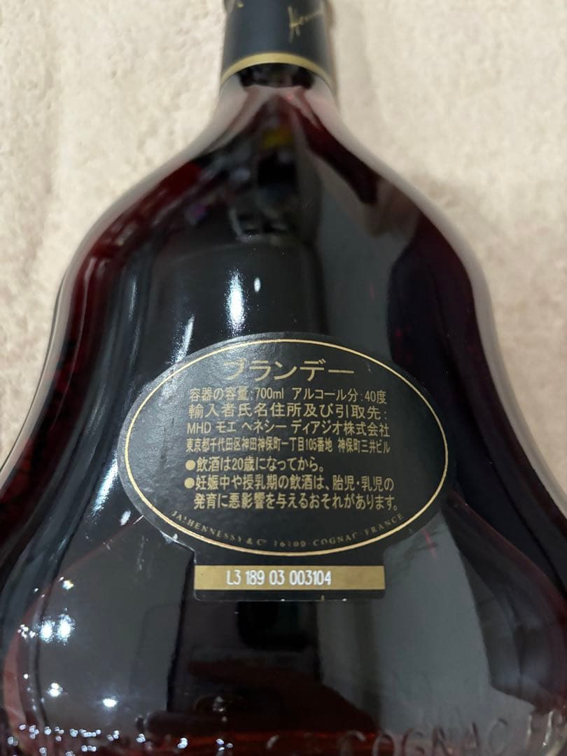 #Hennessy ヘネシー XO 700ml ブランデー 未開封1本