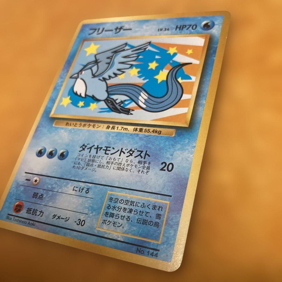 い*け様 ポケモンカード　旧裏　ANA フリーザー　そらをとぶピカチュウ