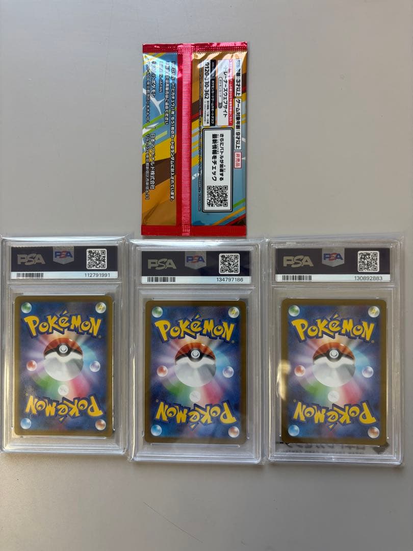 ②【PSA10】 未開封マックピカチュウ➕他　まとめ売り