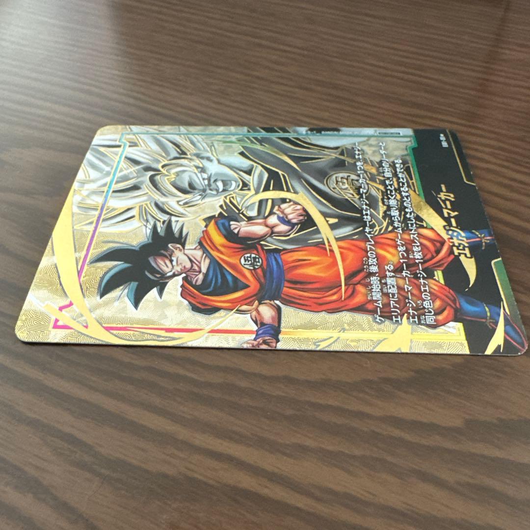 ドラゴンボールフュージョンワールド 孫悟空 エナジーマーカー