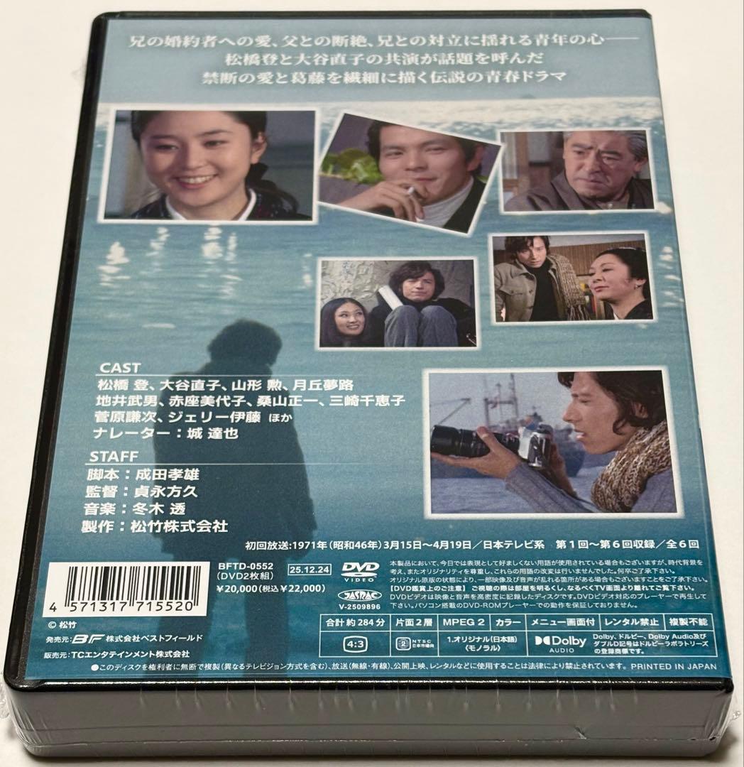 もう一つの青春 コレクターズDVD ＜HDリマスター版＞