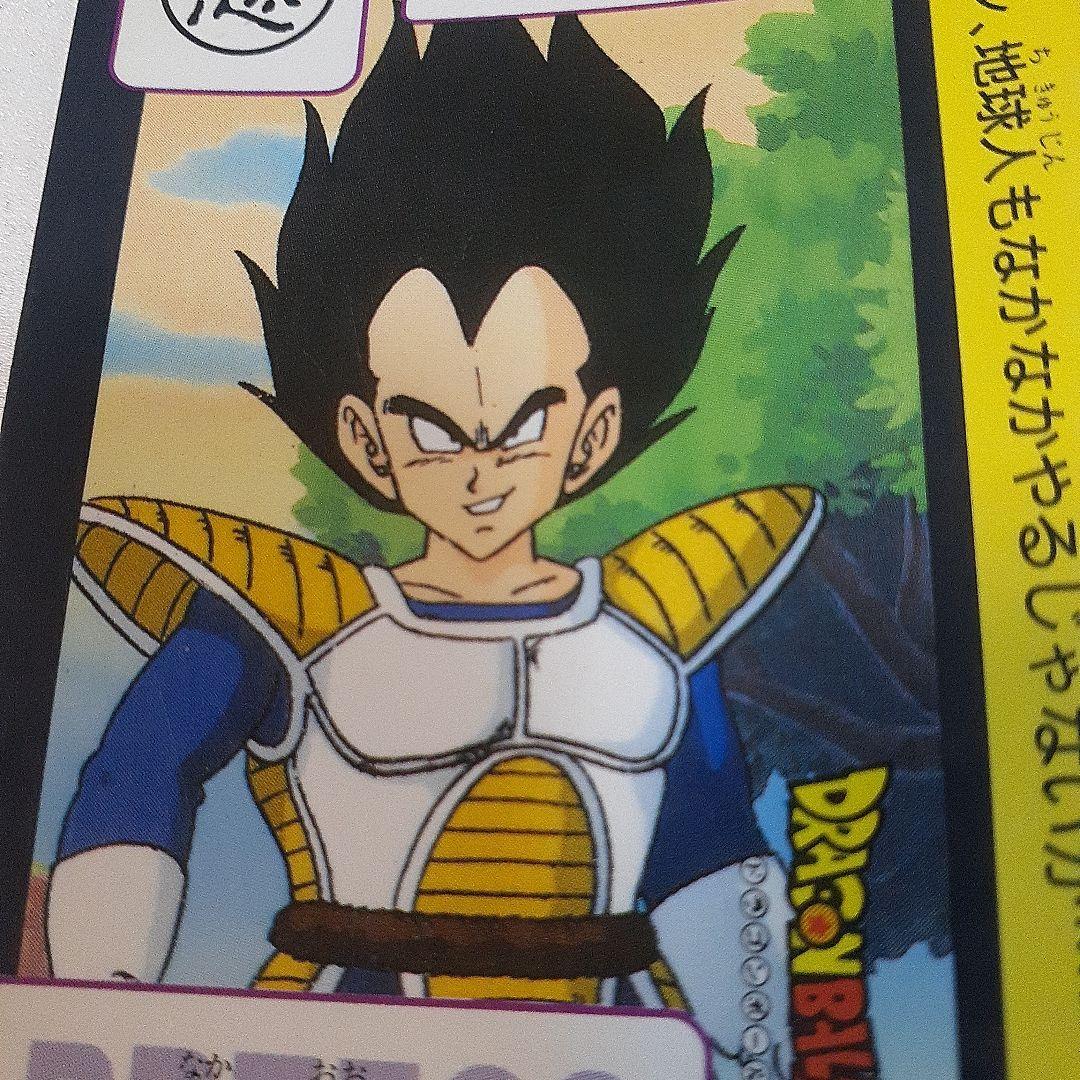 ドラゴンボールカードダス 1990年代 ベジータ1点