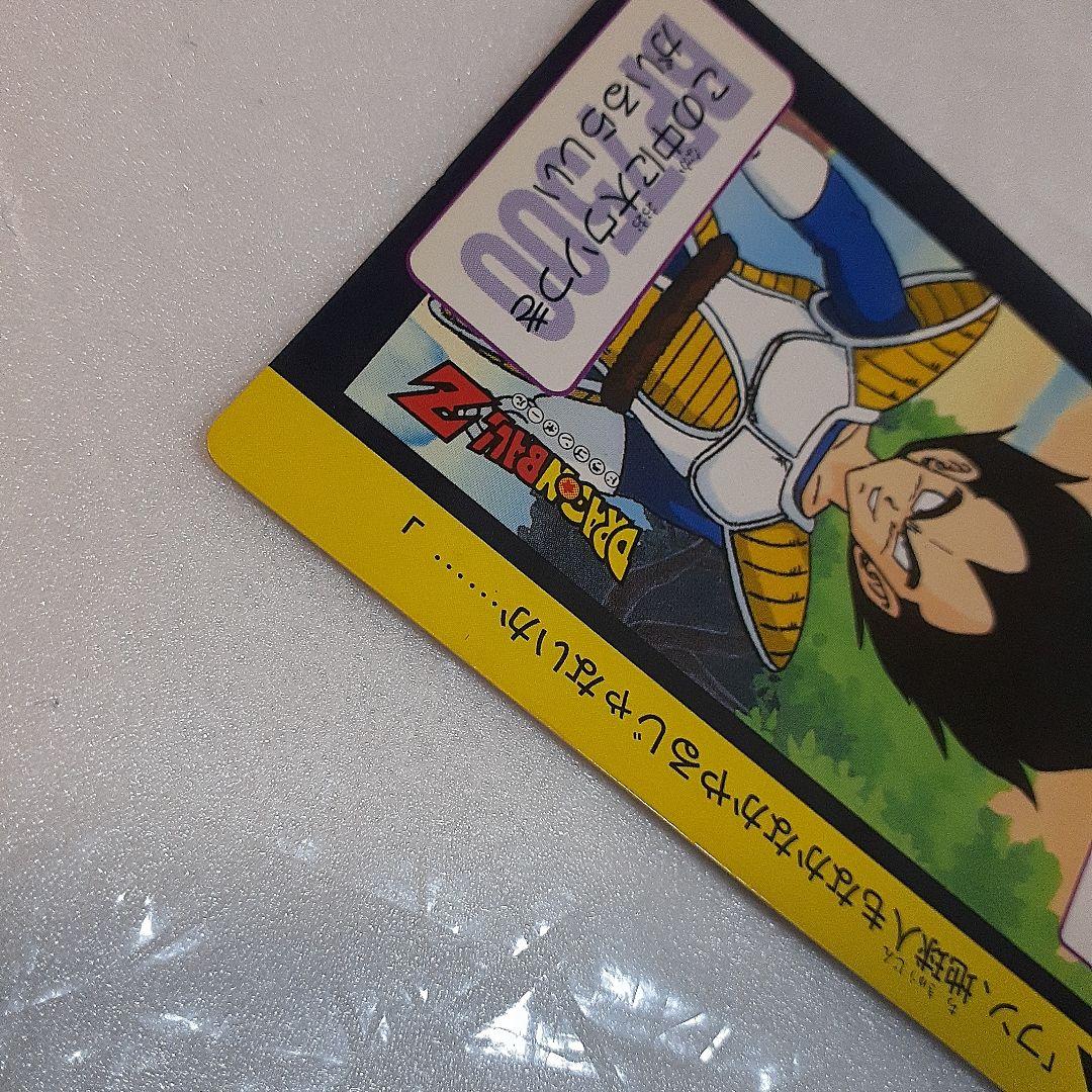 ドラゴンボールカードダス 1990年代 ベジータ1点