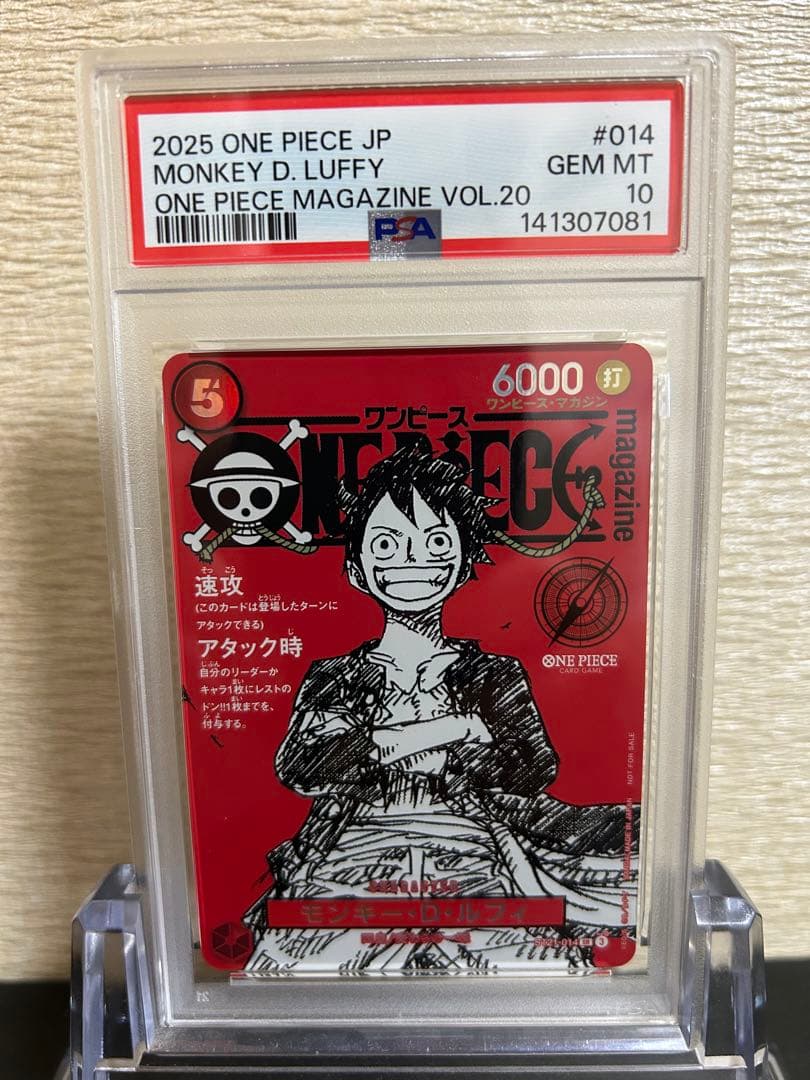 ワンピースカードONE PIECE magazine マガジンルフィPSA10