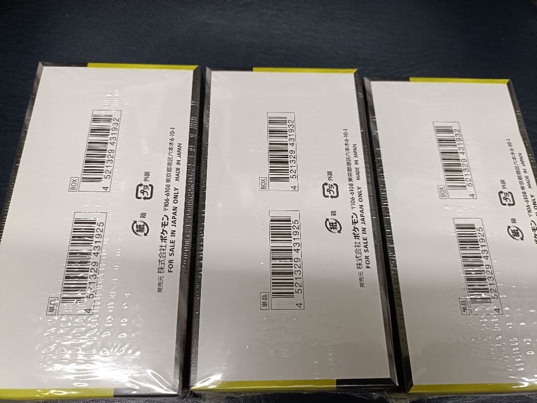 3箱 ポケモンカード ハイクラスパックMEGAドリームex boxシュリンク