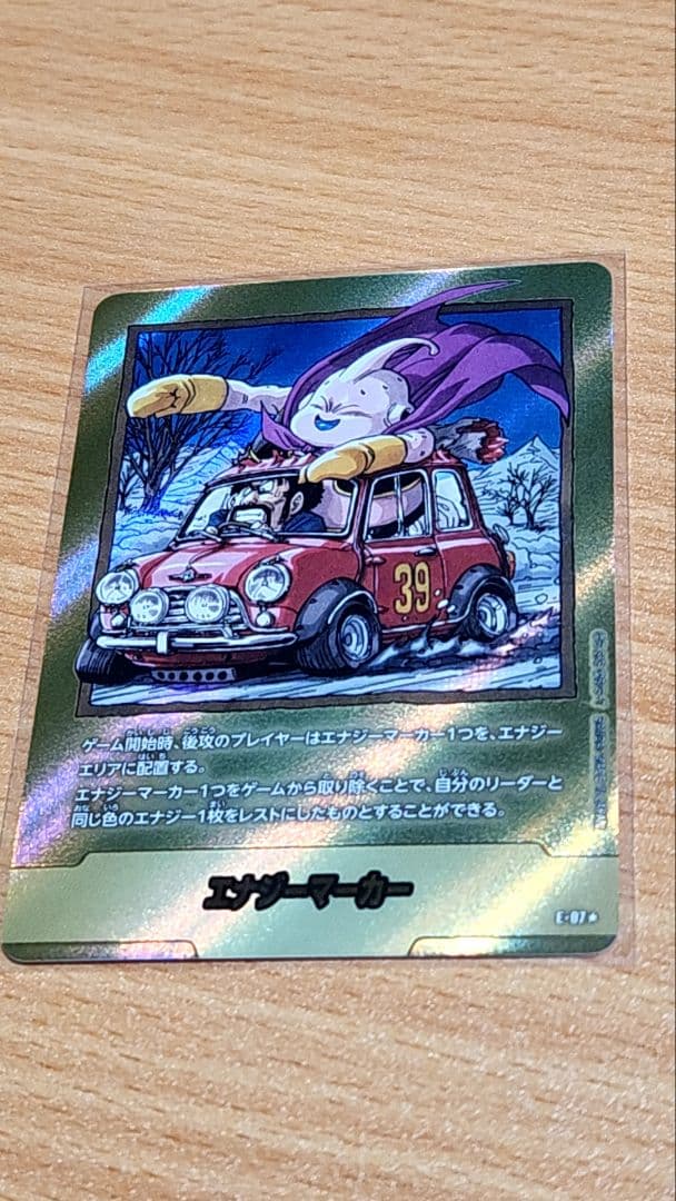 ドラゴンボールフュージョンワールド　マンガブースター　エナジーマーカー金　39巻