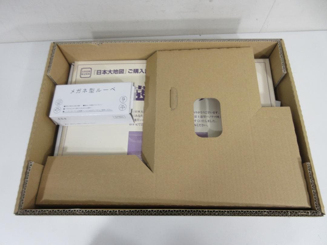 1012X ユーキャン 日本大地図セット 2022年版