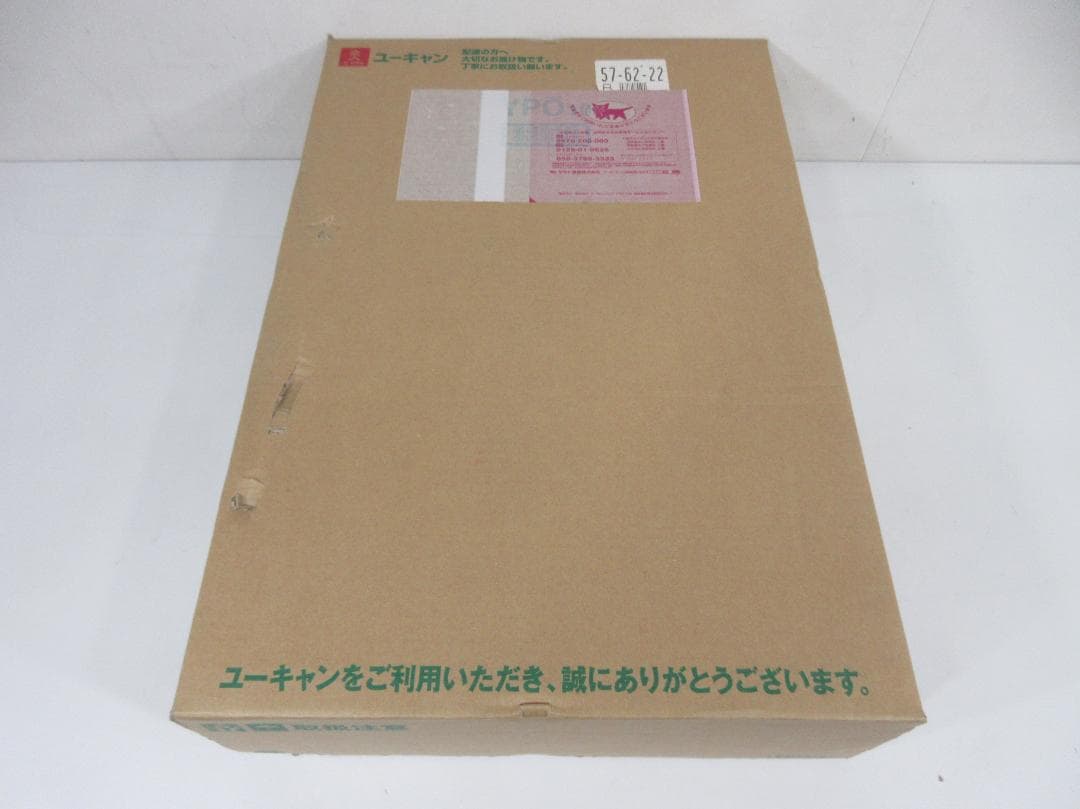 1012X ユーキャン 日本大地図セット 2022年版