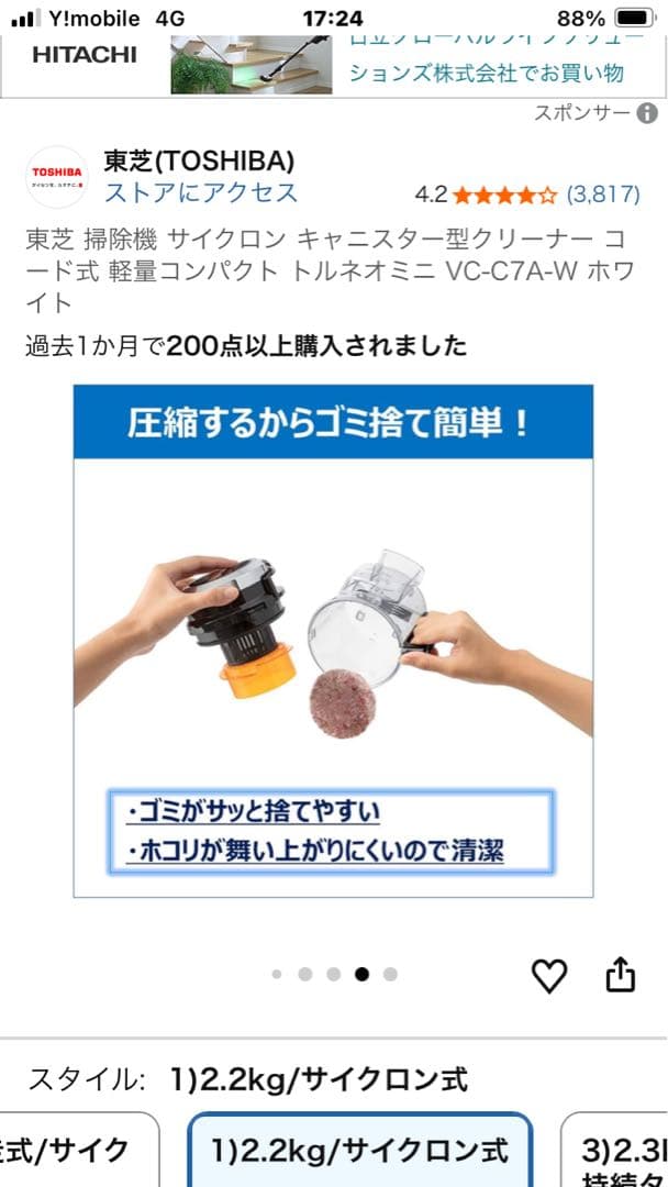 TOSHIBA VC-C7A-W サイクロン掃除機 本体