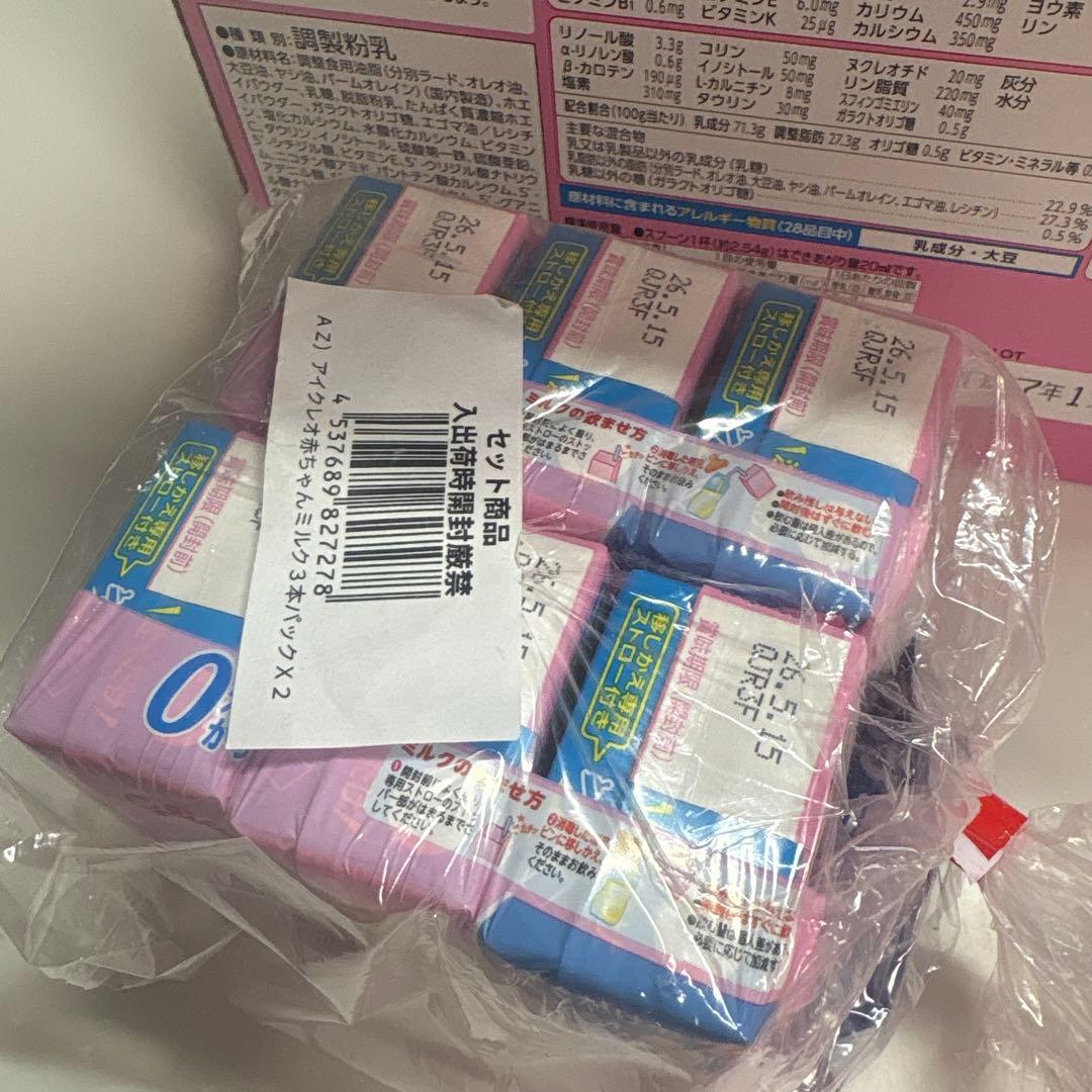 【おまけ付き】アイクレオ バランスミルク 2缶セット✖️2箱