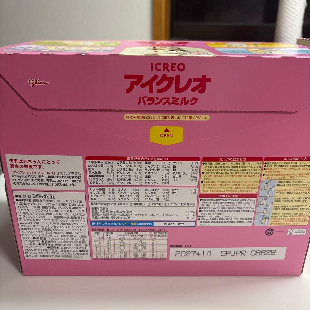 【おまけ付き】アイクレオ バランスミルク 2缶セット✖️2箱