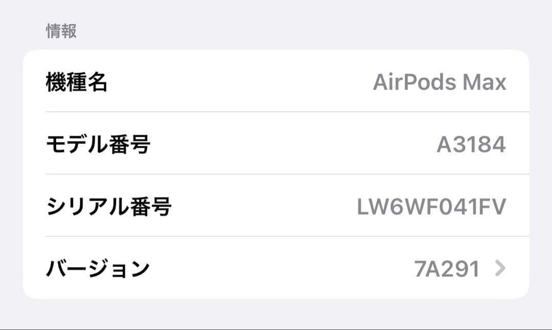 AirPodsMAX スターライト 希少