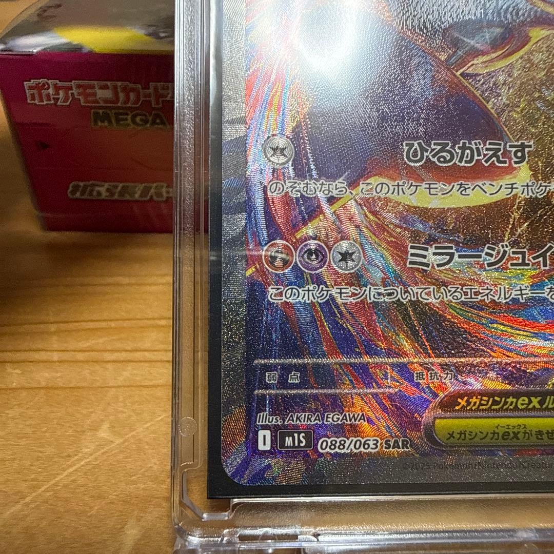メガシンフォニアボックスシュリンク付 メガラティアスEX SAR ポケモンカード