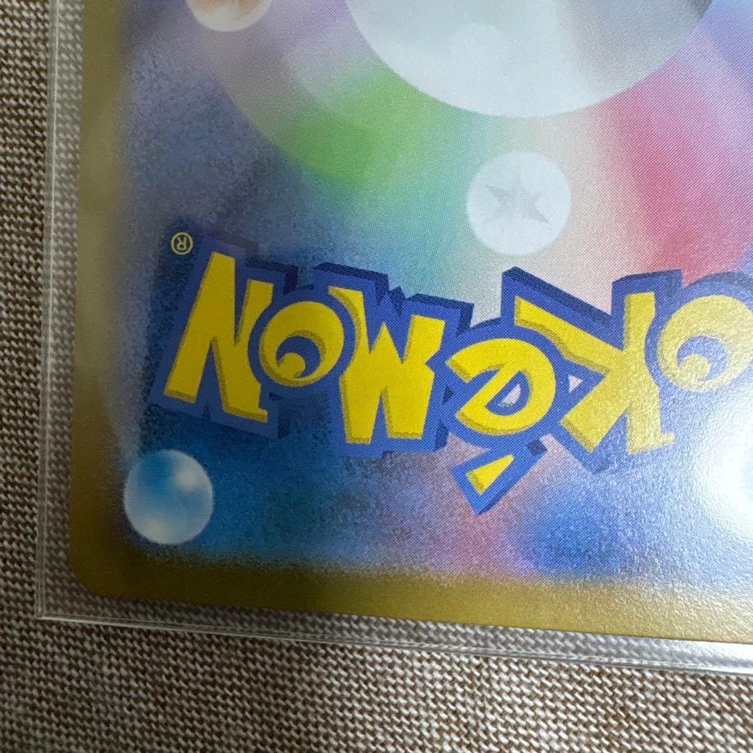 スタートデッキ100 ポケモンカード ピカチュウex ピカチュウ 025/100