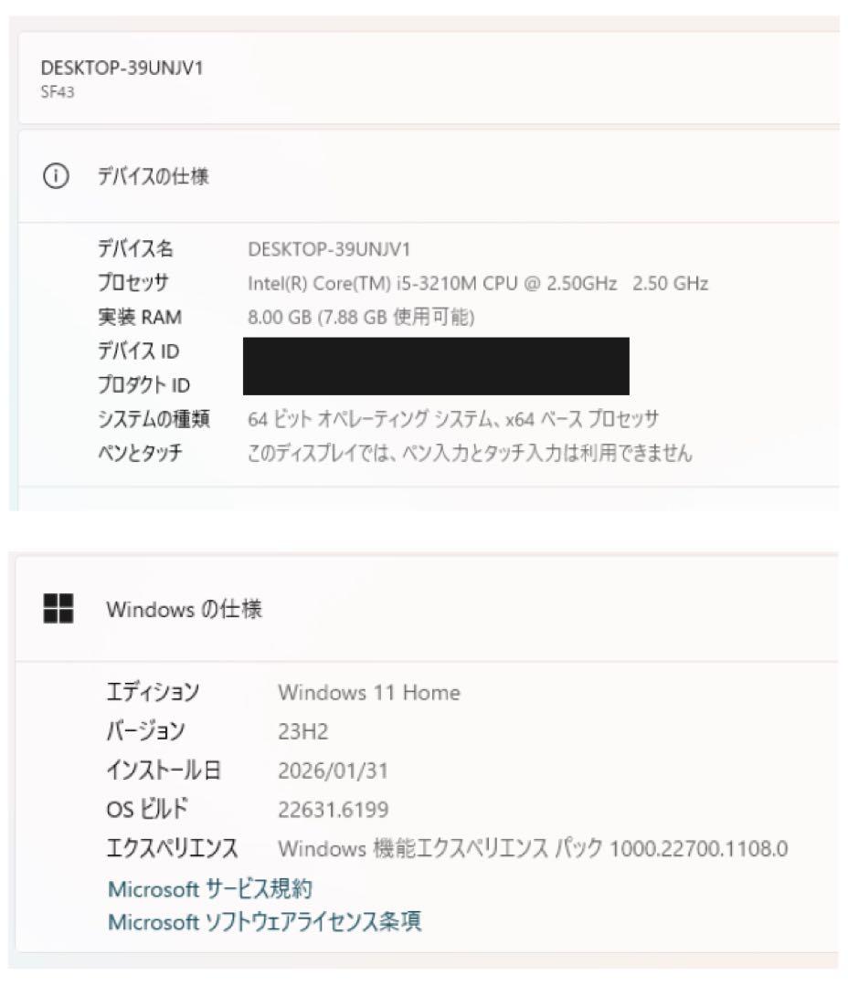 NEC ノートPC (i5/8GB/Win11/SSD240GB/BD)