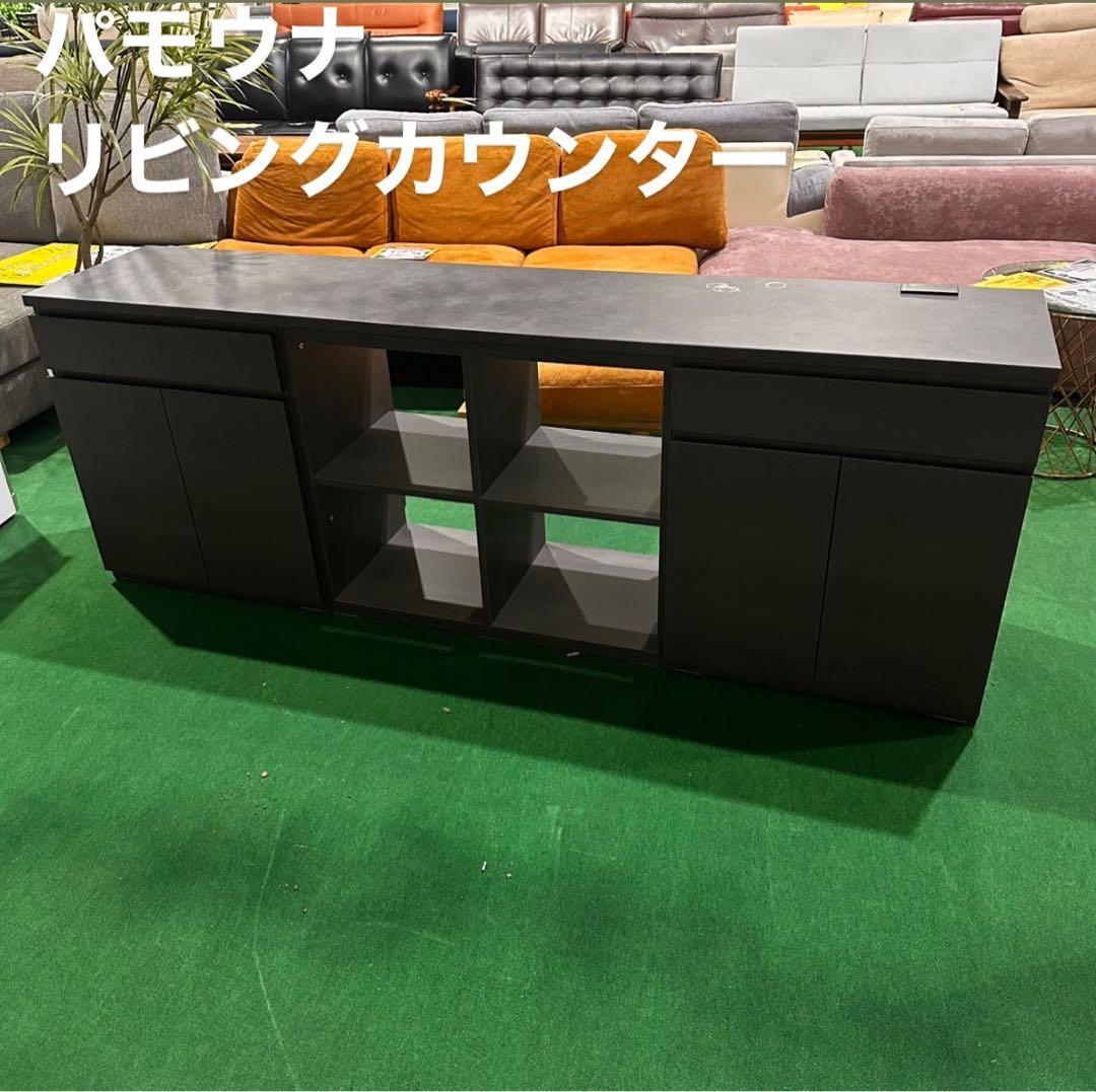 パモウナ リビングカウンター 幅200 壁面収納 家具 C061