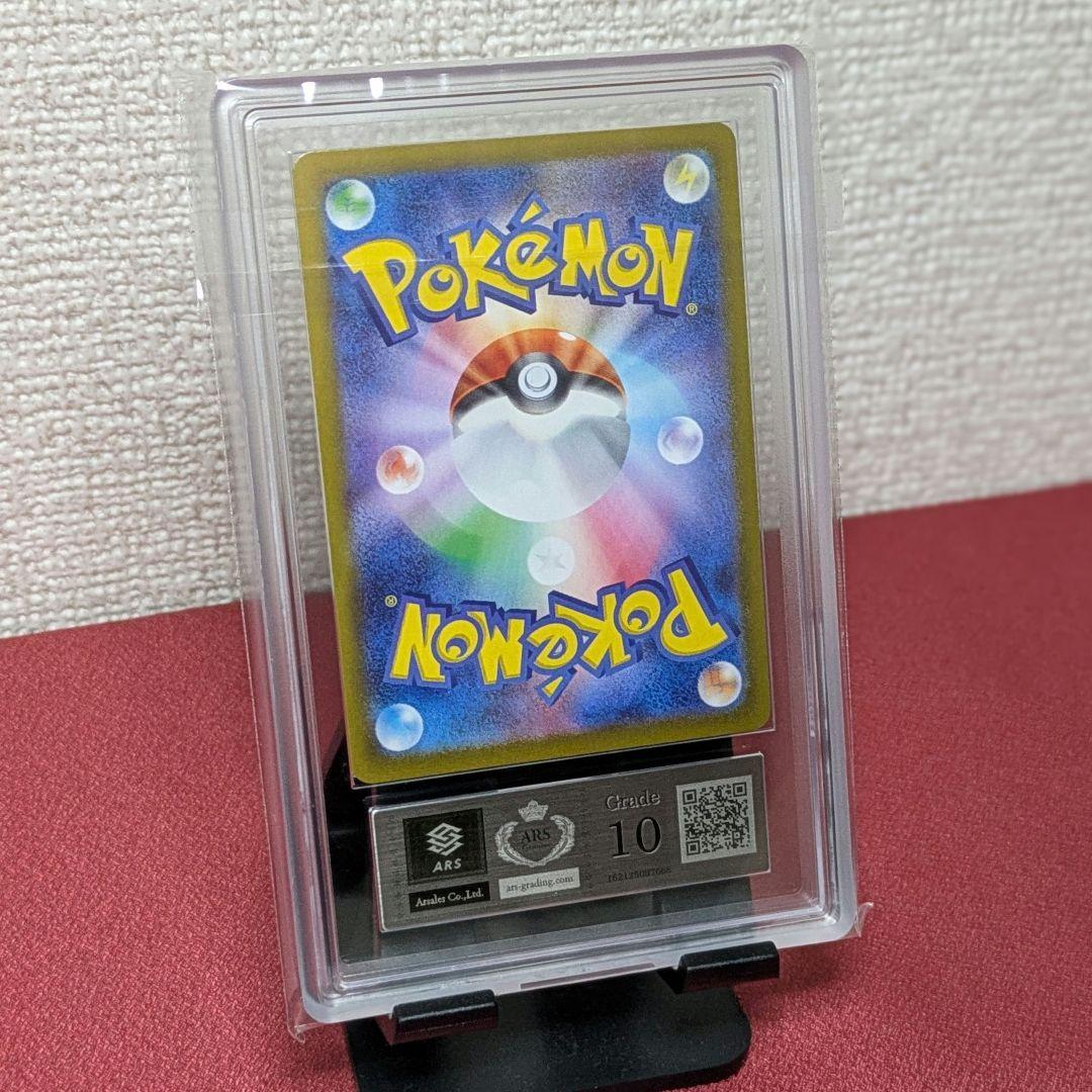 【ARS10】ヒビキのホウオウex sar