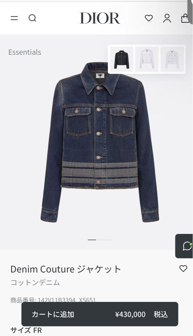 正規品 Christian Dior デニムジャケット