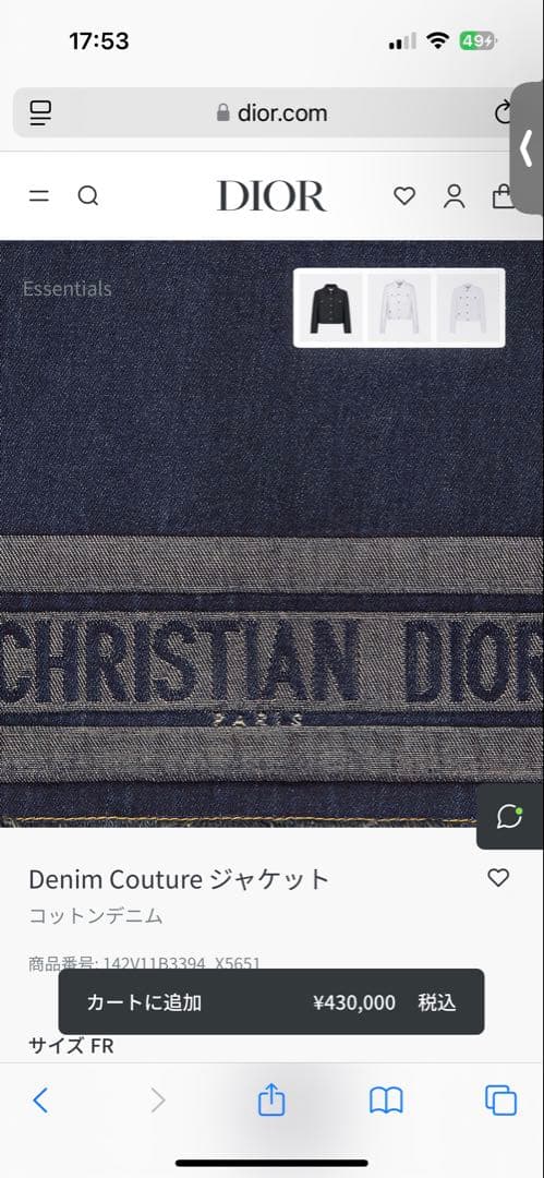 正規品 Christian Dior デニムジャケット