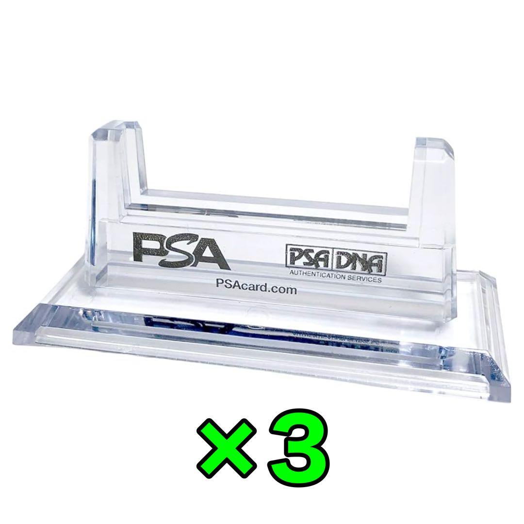 PSA/鑑定/スタンド/正規品/アクリルカードスタンド/未使用/3個