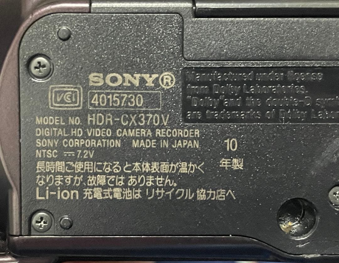 【付属品充実・お得】SONY HDR-CX370V デジタルHDビデオカメラ