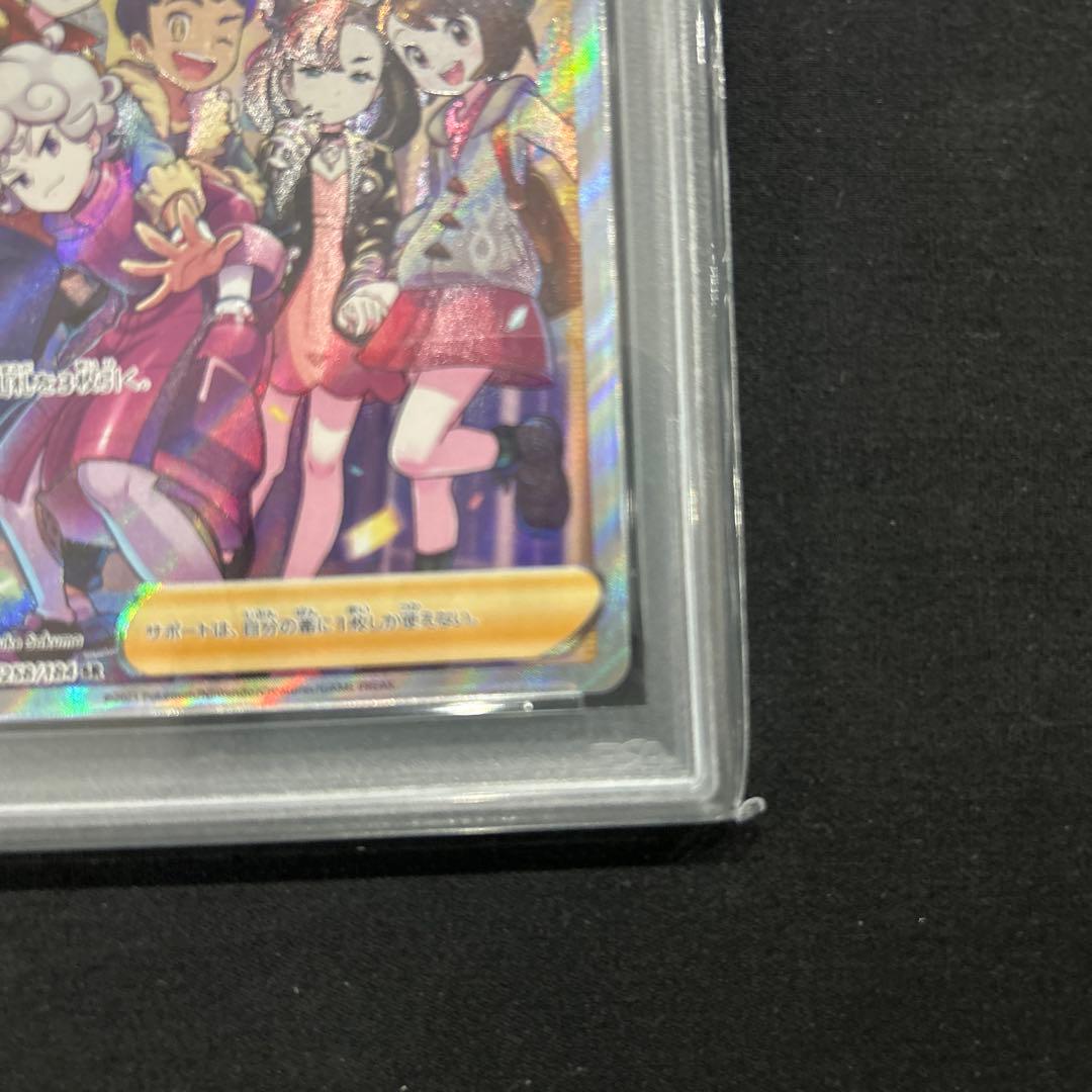 ガラルの仲間たち　psa10 s8b