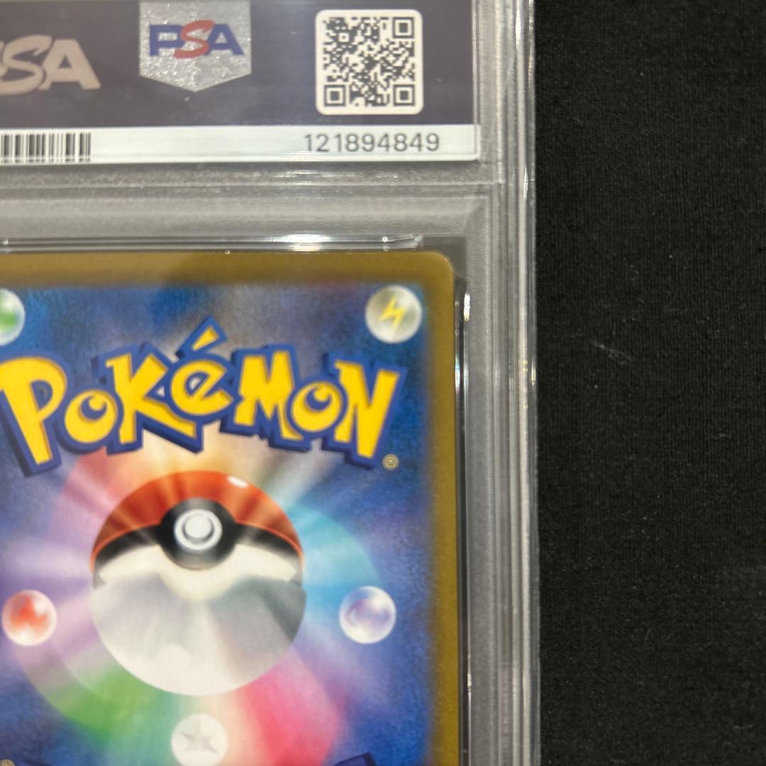 ガラルの仲間たち　psa10 s8b