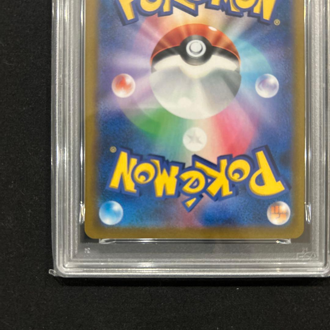 ガラルの仲間たち　psa10 s8b