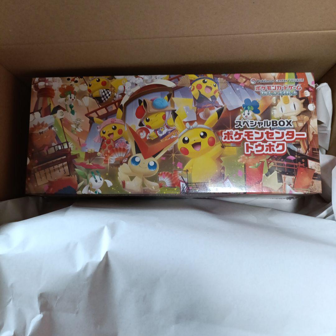 ポケモンセンタートウホク スペシャルBOX 完品