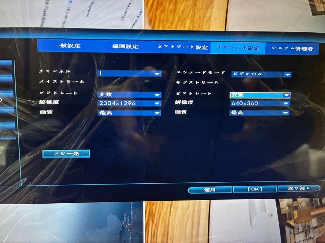 ANRAN 15インチモニター無線WiFi防犯カメラキット 4台セット