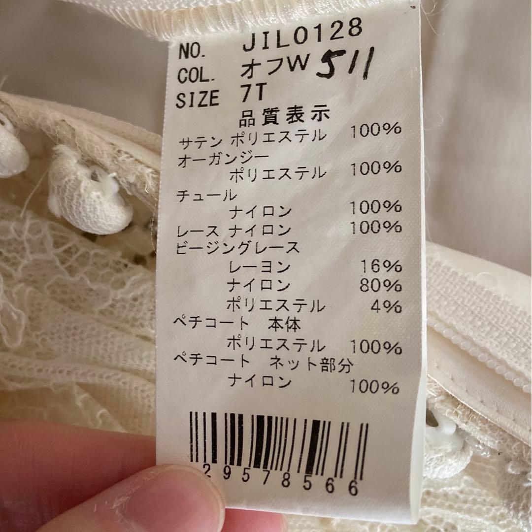 【JILLSTUART】ウェディングドレス