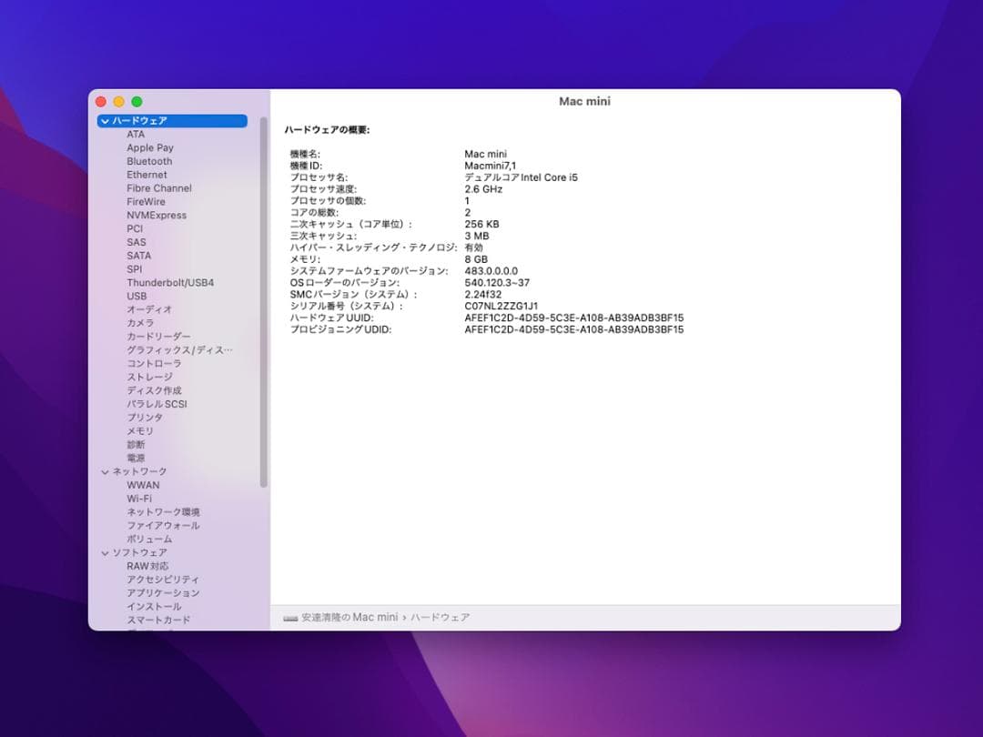 Mac mini Late2014 Core i5 2.6GHz 8GB 美品