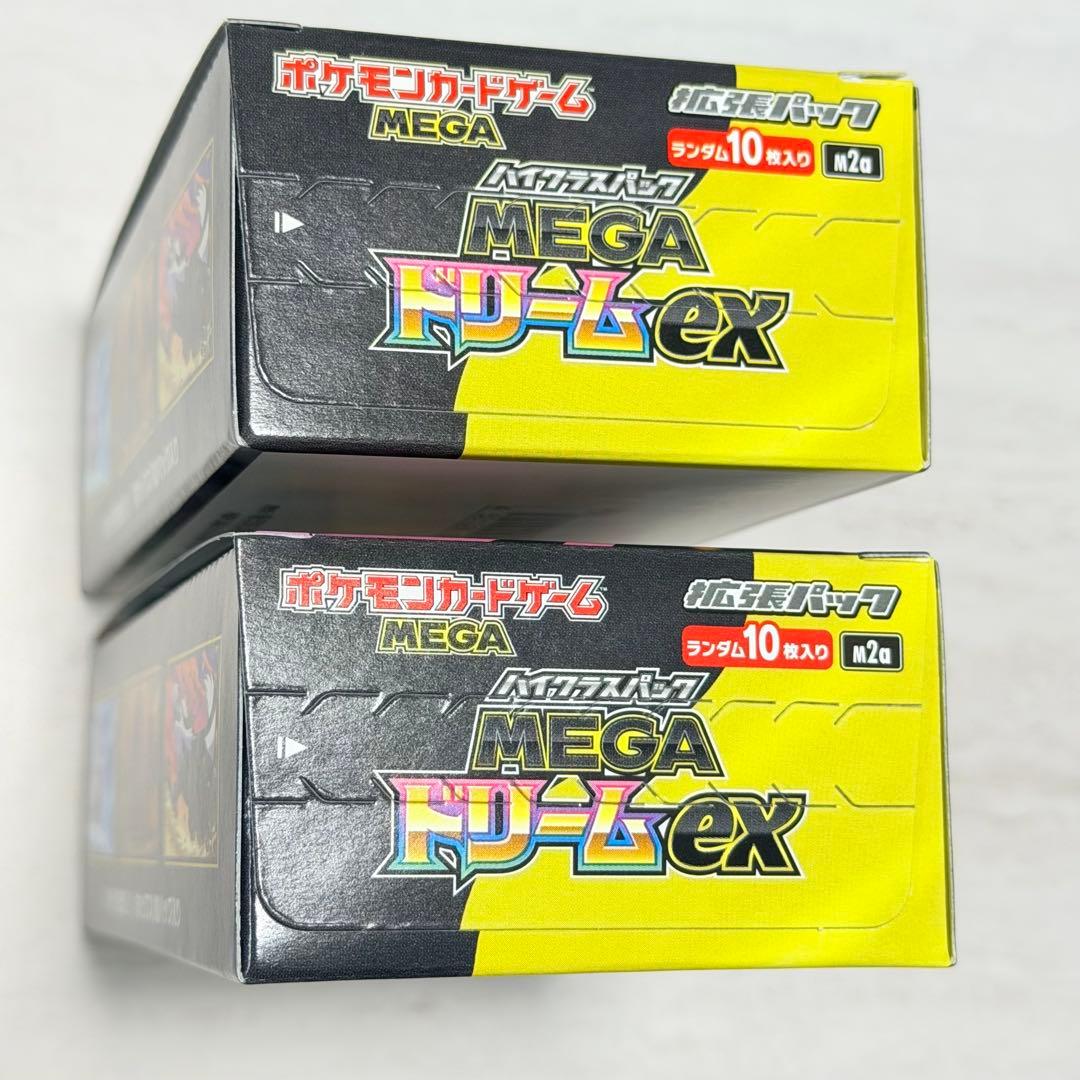 ★新品未開封★ポケモンカード MEGAドリームex 2BOX 箱 ペリペリあり