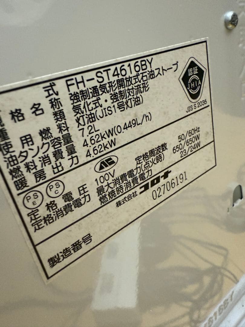 コロナ 石油ストーブ FH-ST4616BY 7.2L CORONA