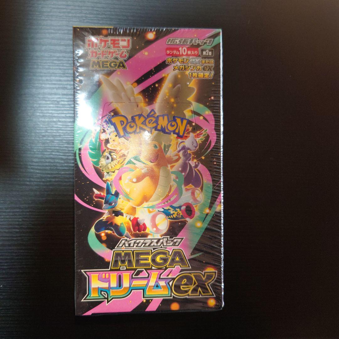 ハイクラスパック MEGAドリーム EX 1BOX シュリンク付