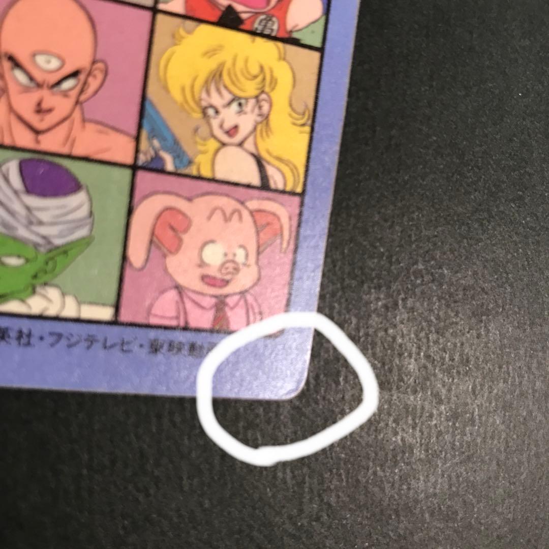 ドラゴンボール　カードダス　ビジュアルアドベンチャー　No.44　神龍と悟空