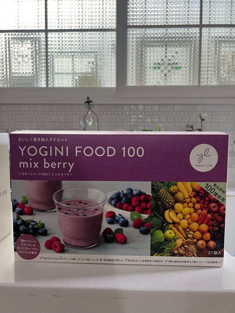 ヨギニーフード　限定品ミックスベリー21食分
