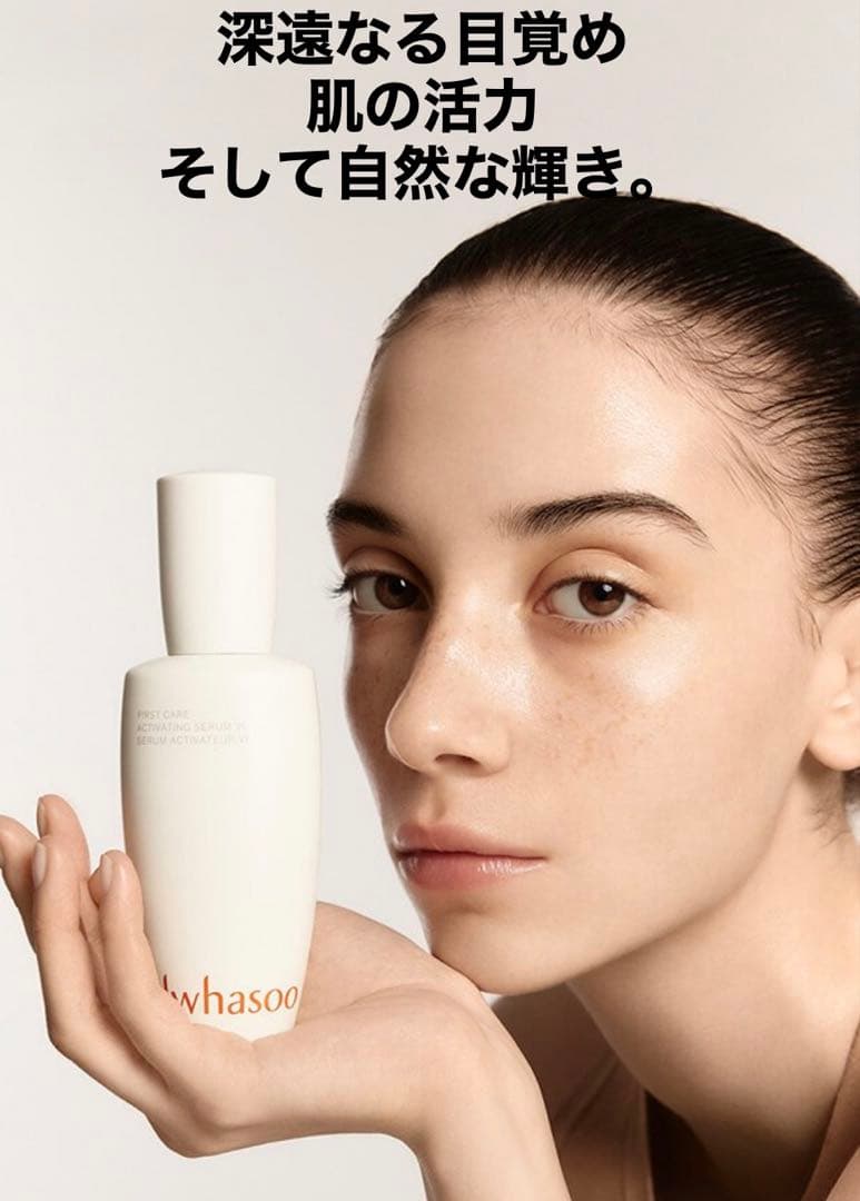 人気韓国コスメ【Sulwhasoo雪花秀】導入美容液　90ml 未開封