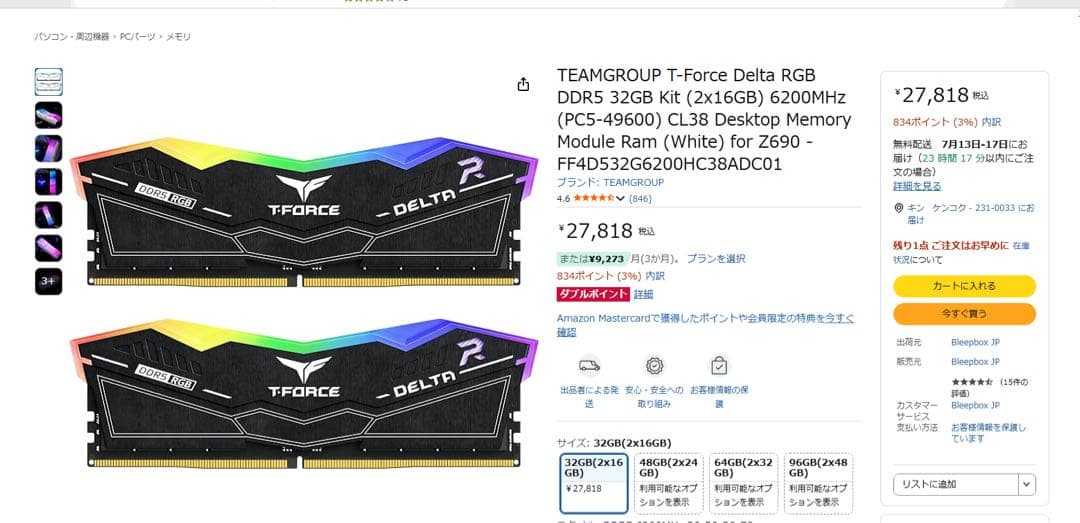 DDR5 6200MHz メモリ 16GB×2（計32GB） RGBライト付き。