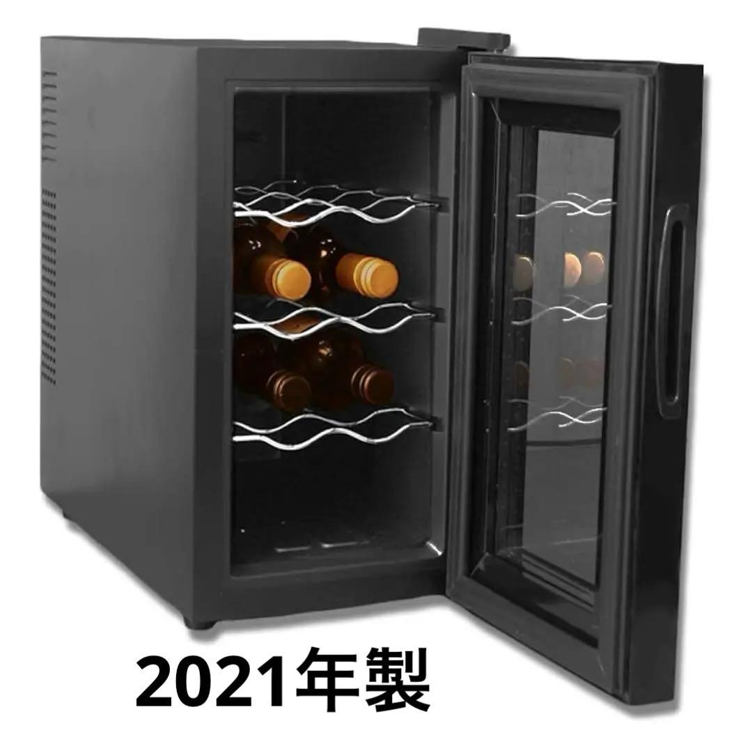 ワインセラー 　アイリスオーヤマ　2021年製