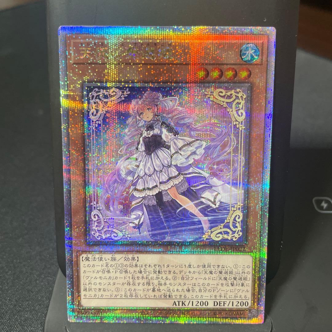 天魔の聲選姫 25th クオシク&スーパーレア