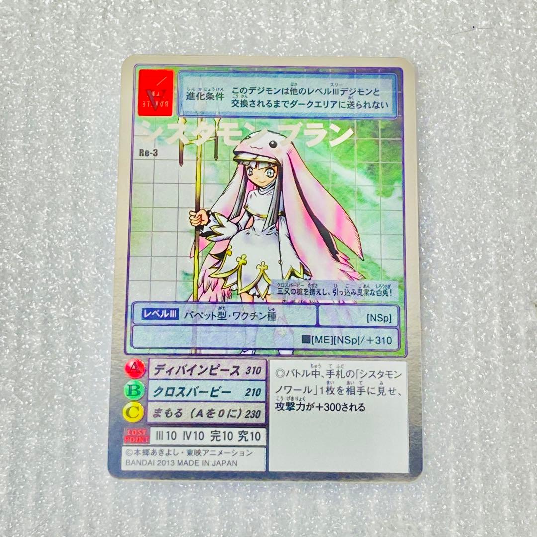 旧デジタルモンスターカード【Re-3 シスタモン ブラン】2013【oka】