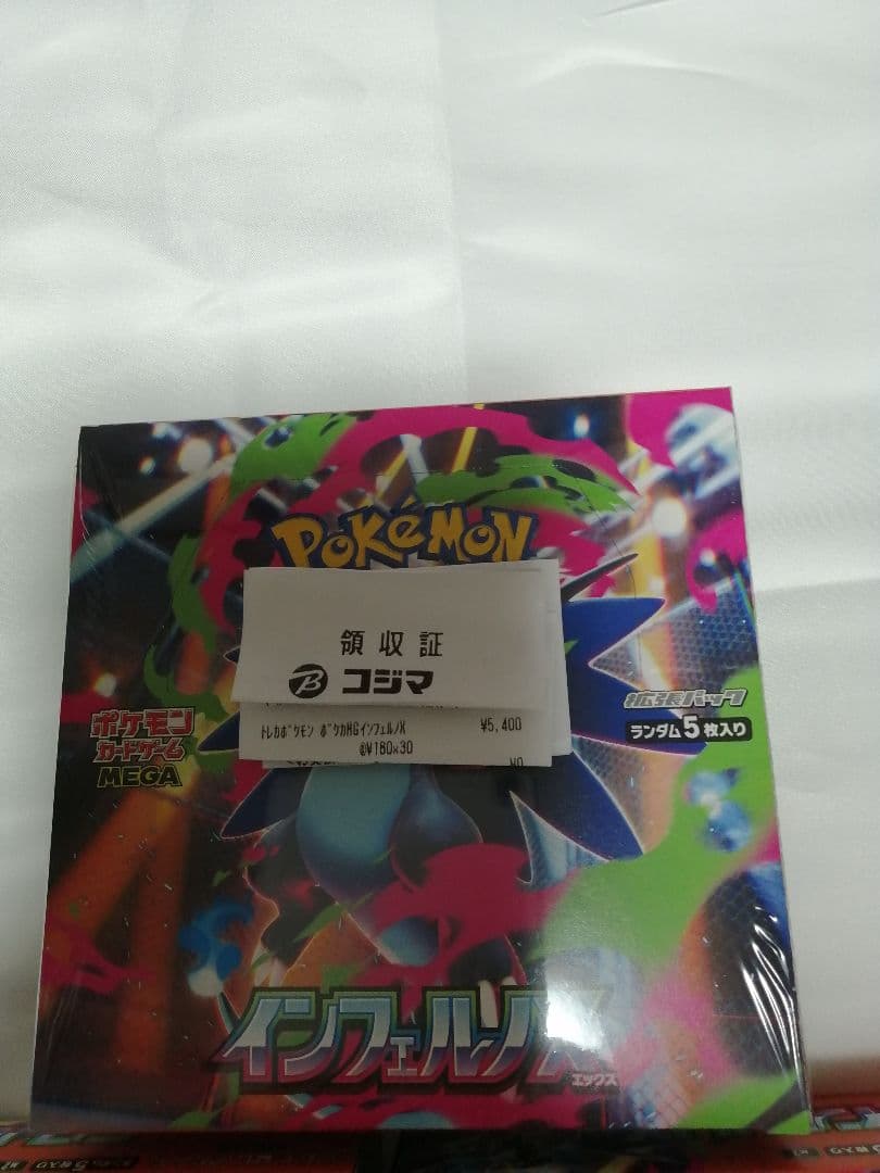 ポケモンカードゲーム インフェルノX 3BOX