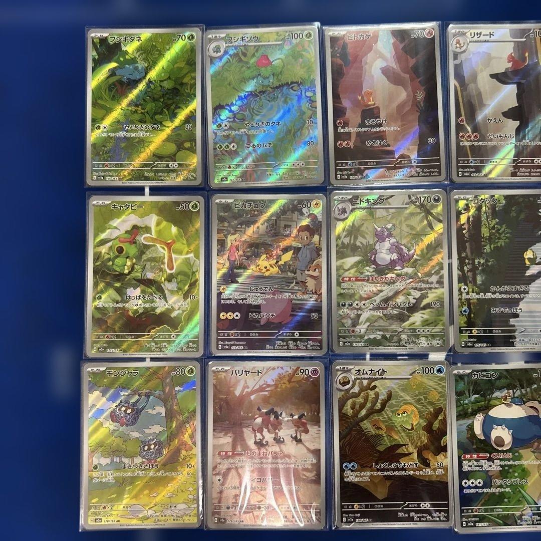 ポケモンカード151 arコンプ