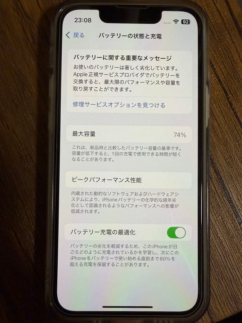 【値下げ】iPhone13 mini ミッドナイト　SIMフリー