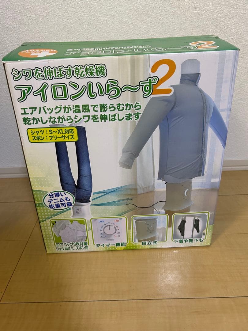 アイロンいら〜ず2