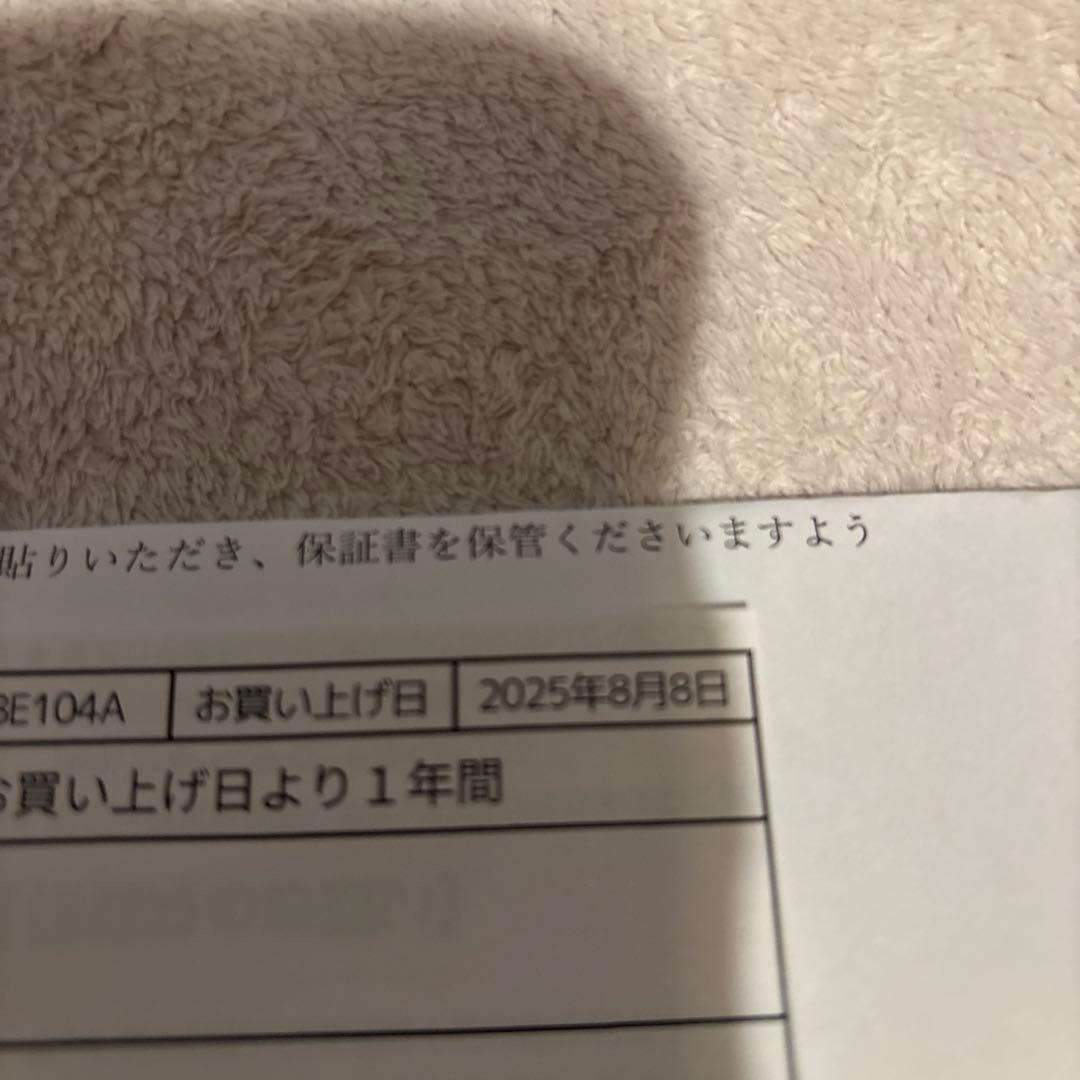 イングレイス　専用ジェル2本付き　美顔器