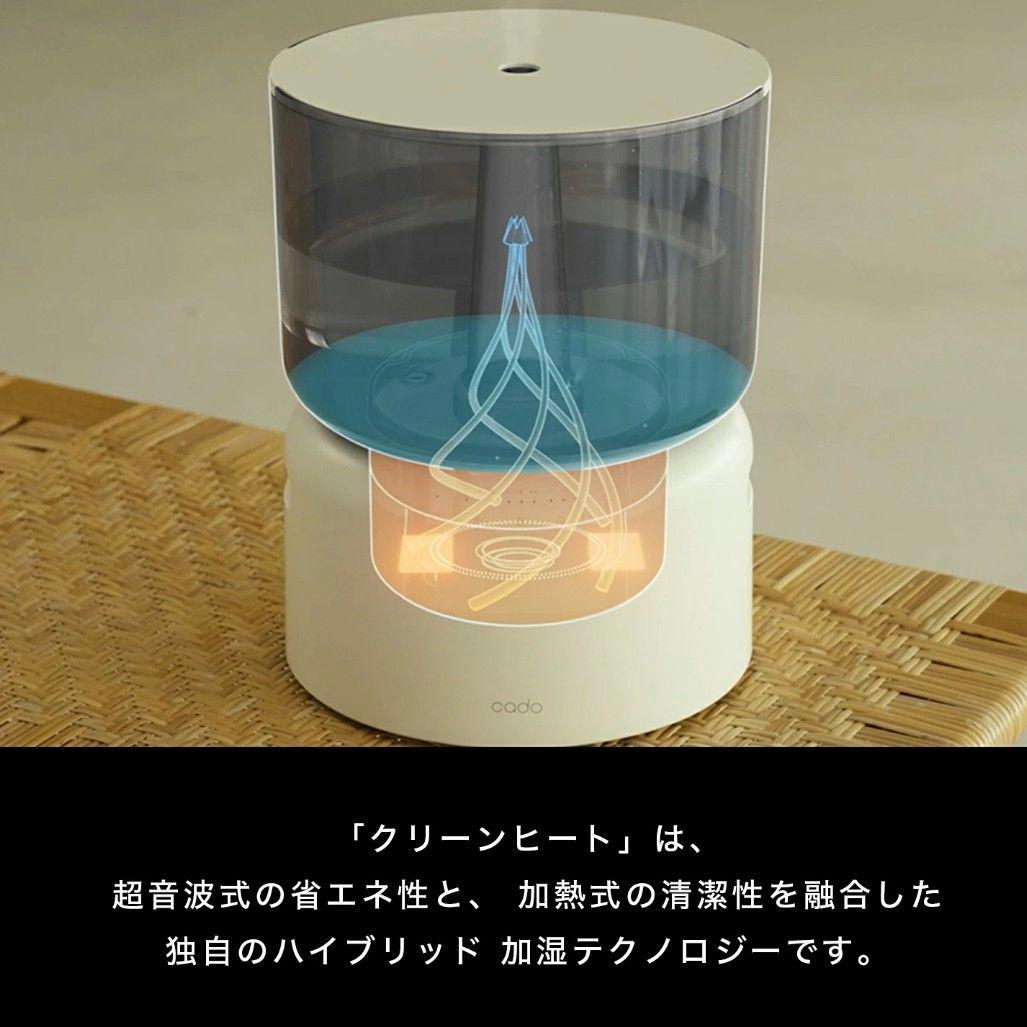 【新品未開封】加湿器 cado STEM 500H クールグレー オートクリーン