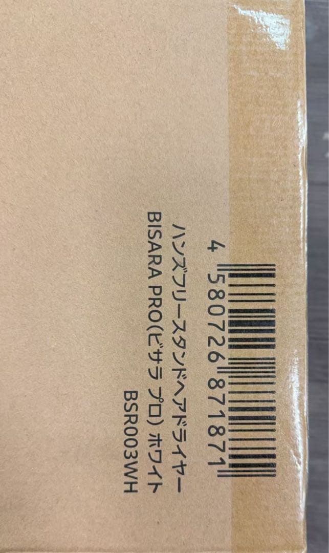 BSR003WH ホワイト BISARA PRO (ビサラ プロ)