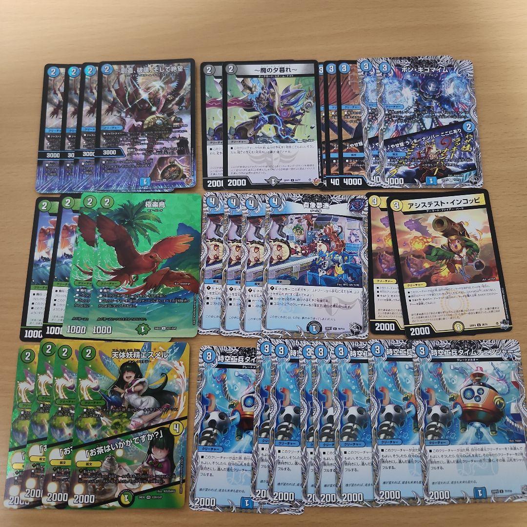 デュエルマスターズ　引退品　　おまけつき